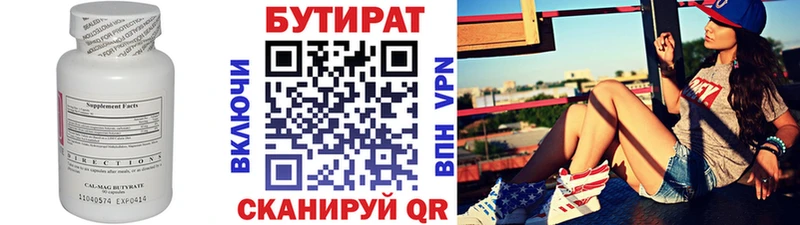 Бутират Butirat  где найти наркотики  Абаза 
