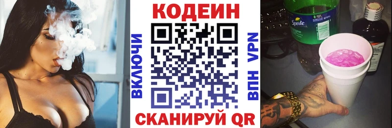 Кодеин напиток Lean (лин)  дарк нет клад  Абаза 