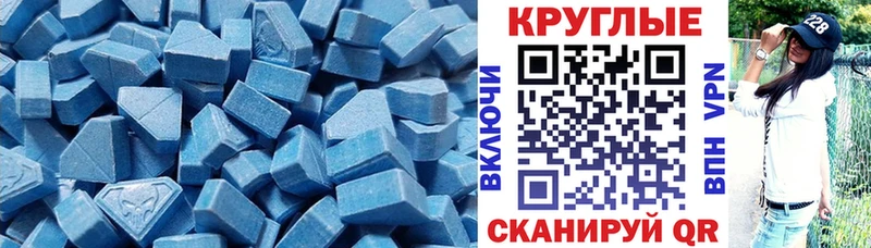 Экстази 250 мг  мега ССЫЛКА  Абаза 