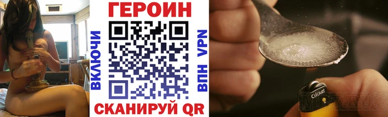 Героин герыч  Абаза 