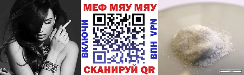 Меф мяу мяу  Абаза 