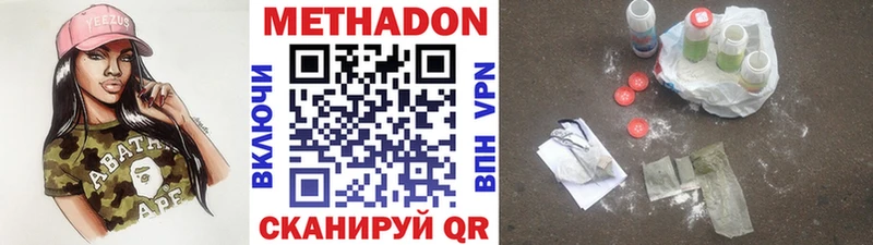 Метадон белоснежный  kraken зеркало  Абаза 