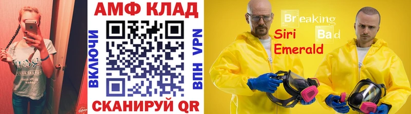 Метамфетамин кристалл Абаза