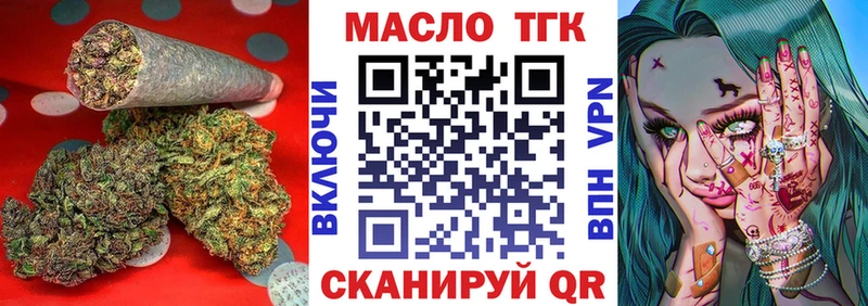 где купить наркотик  Абаза  ТГК вейп 